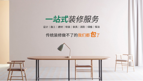 办公室装修里的中式特色是什么？