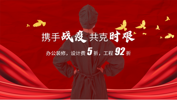 顶楼办公室装修要注意的那些问题