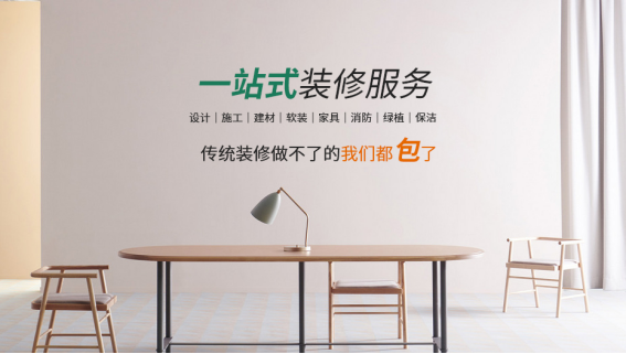 办公室装修设计中最重要的是装修风格的选择