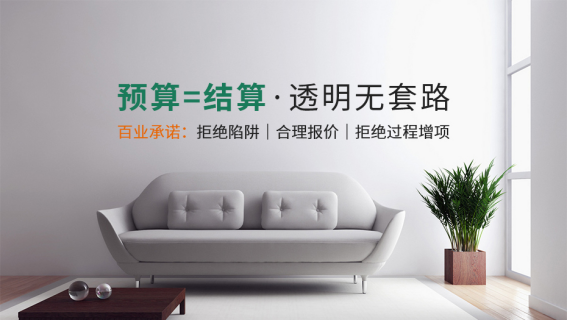 如何设计办公室装修是更佳决策?