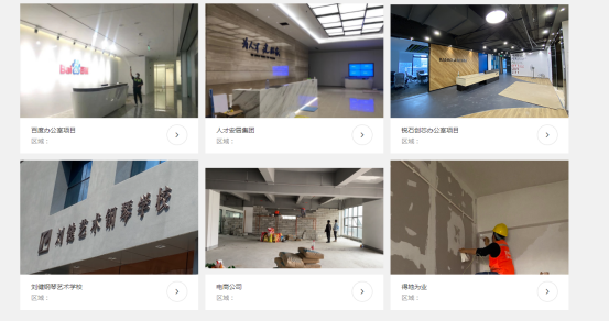 办公室装修的团队与公共空间应该怎么设计？