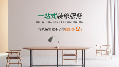 办公室装修如何创造良好工作环境？