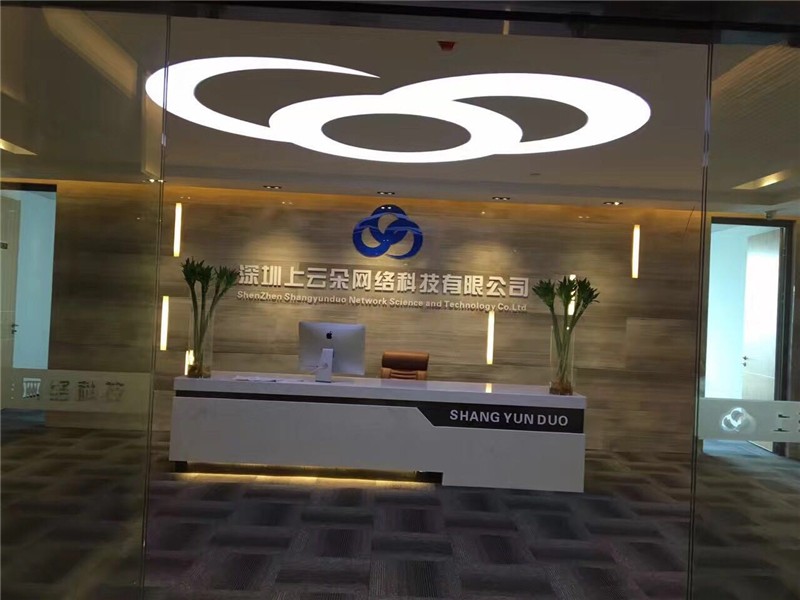 上云朵网络科技